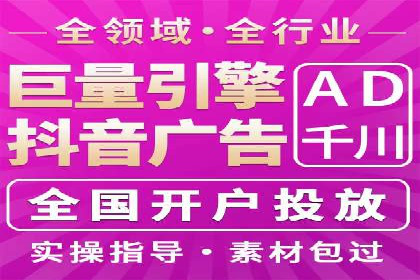 抖音信息流广告的未来趋势与挑战
